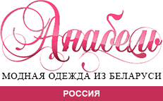 Анабель Белорусский Трикотаж Интернет Магазин Украина